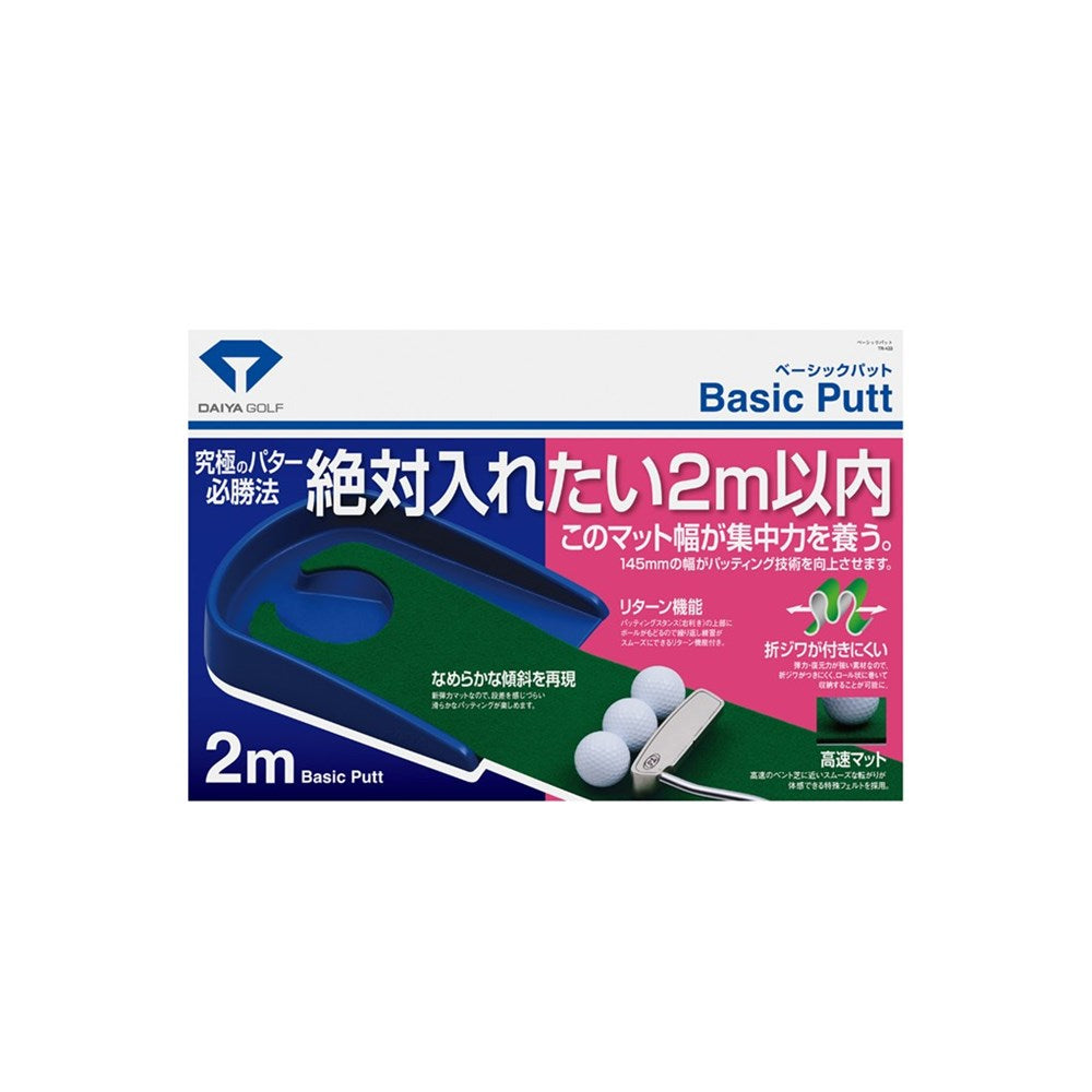Daiya - Basic Putt 2m Putting Practice Mat