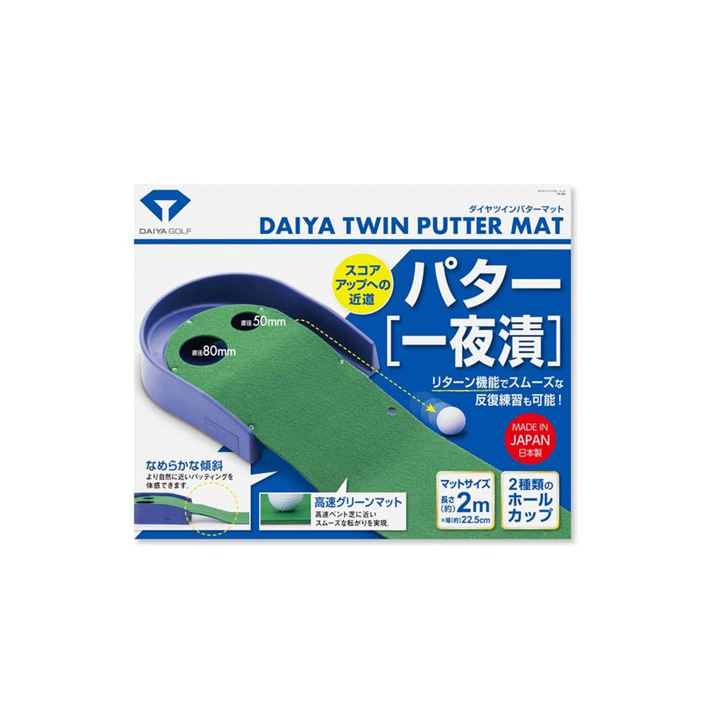 Daiya - Dual Hole 2m Putting Practice Mat